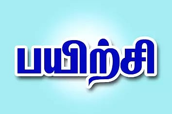 பண்ருட்டியில் தொழில்முனைவோர் பயிற்சி முகாம்