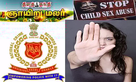 பெண்களுக்கு எதிராக அதிர்ச்சியூட்டும் புள்ளிவிவரங்கள்