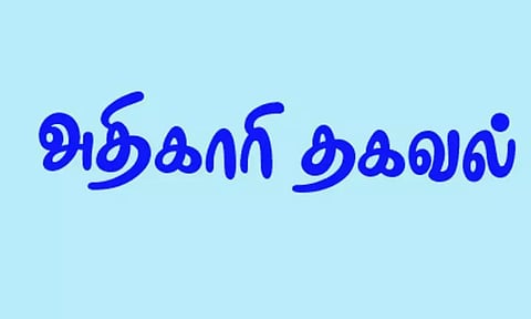 உளுந்து பயிரில் அதிக மகசூல் பெற வழிமுறைகள்