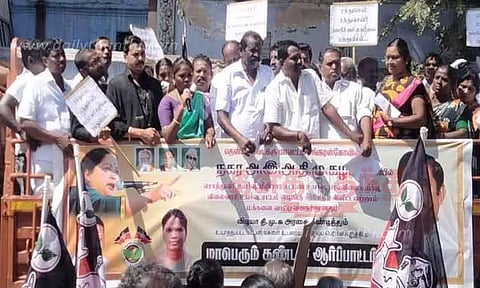 அ.தி.மு.க. கண்டன ஆர்ப்பாட்டம்