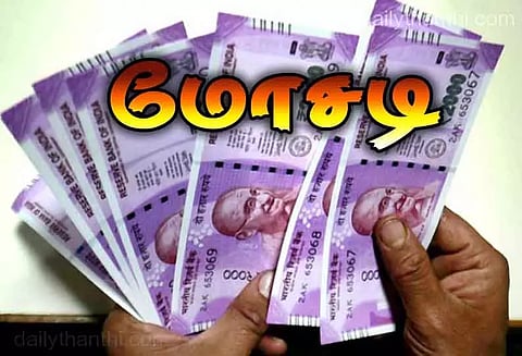 தம்பதியிடம் 42 பவுன் தங்கம், ரூ.2½ லட்சம் மோசடி