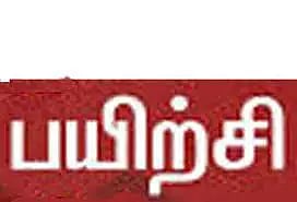 விவசாயிகளுக்கு பயிற்சி