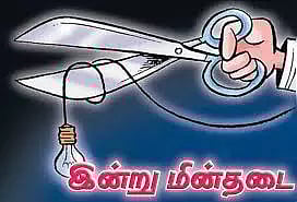 ஒத்தக்கடை, அழகர்கோவில் பகுதியில் இன்று மின்தடை