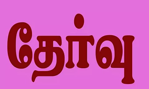 10 மையங்களில் ஊரக திறனாய்வு தேர்வு 2,699 மாணவர்கள் எழுதினர்