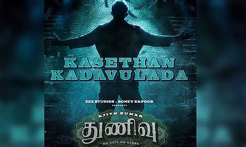'காசேதான் கடவுளடா' - 'துணிவு' படத்தின் 2-வது பாடல் அப்டேட் வெளியானது