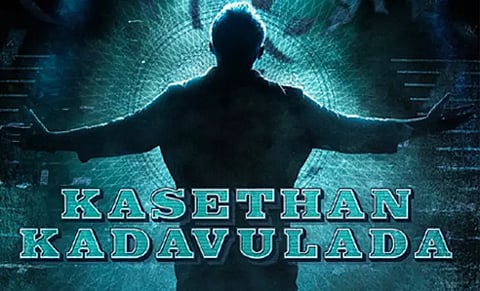 'துணிவு' படத்தின் 2-வது பாடல் இன்று வெளியாகிறது...!