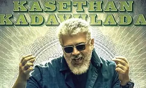 'காசேதான் கடவுளடா' - 'துணிவு' படத்தின் 2-வது பாடல் வெளியானது