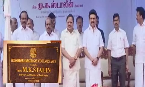 சென்னை, நுங்கம்பாக்கம் பள்ளிக்கல்வித்துறை அலுவலக வளாகத்திற்கு க.அன்பழகன் பெயர் சூட்டல்
