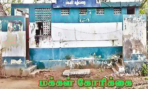 பராமரிப்பு இல்லாத சுகாதார வளாகம்