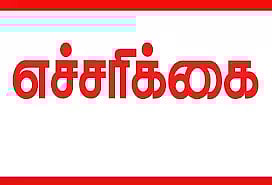 கம்பம் நகராட்சியில்வரி பாக்கியை செலுத்தாவிட்டால் குடிநீர் இணைப்பு துண்டிக்கப்படும்:ஆணையர் எச்சரிக்கை