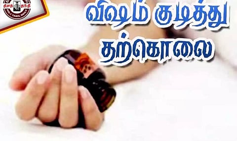 சமையல் மாஸ்டர் விஷம் குடித்து தற்கொலை