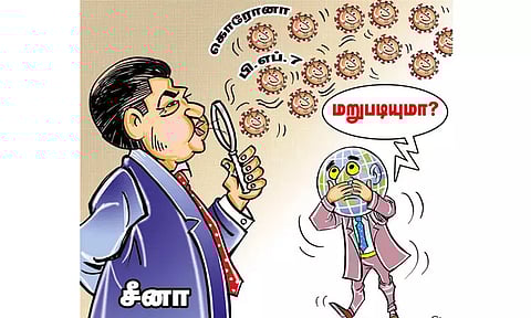 வருமுன் காப்போம்