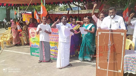 பா.ஜ.க. ஆர்ப்பாட்டம்