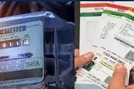 மின் இணைப்புடன் ஆதார் எண்ணை இணைக்க 31-ந் தேதி கடைசி நாள்