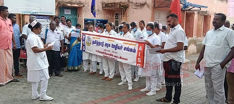 அரசு ஊழியர்கள் ஆர்ப்பாட்டம்