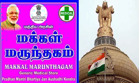2024-ஆம் ஆண்டுக்குள் மக்கள் மருந்தகங்களின் எண்ணிக்கையை 10,000-ஆக உயாத்த மத்திய அரசு திட்டம்