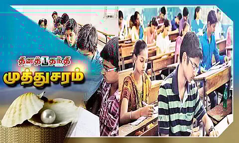 எஸ்.எஸ்.சி. தேர்வு வினாத்தாள் எப்படி இருக்கும்?