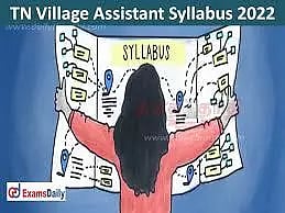 கிராம உதவியாளர் பணியிடங்களுக்கான நேர்முகத்தேர்வு