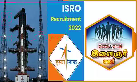 இஸ்ரோவில் வேலை