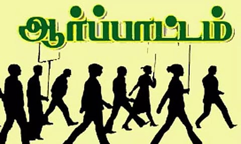 கட்டுமான தொழிலாளர்கள் ஆர்ப்பாட்டம்