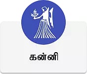 கன்னி - இன்றைய ராசி பலன்கள்
