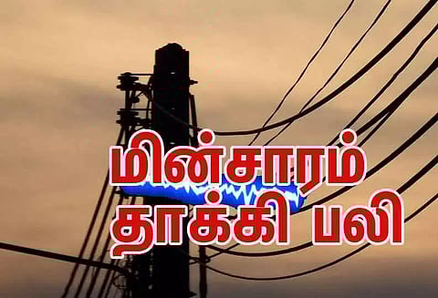 மின்சாரம் பாய்ந்து ஓட்டல் ஊழியர் பலி