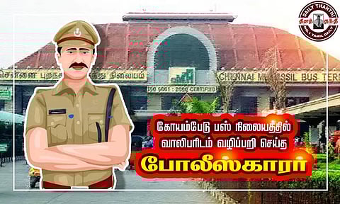 கோயம்பேடு பஸ் நிலையத்தில் வாலிபரிடம் வழிப்பறி செய்த போலீஸ்காரர்