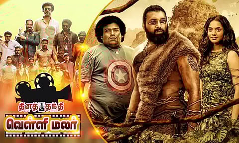 சாமியாராக மாற நினைத்த பெண்ணை கடத்திய நாயகன்