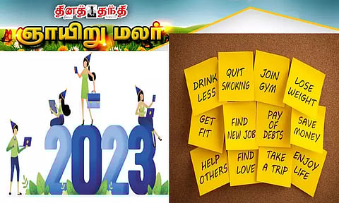 பின்பற்ற வேண்டிய புத்தாண்டு உறுதிமொழிகள்