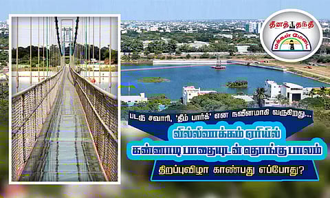 படகு சவாரி, 'தீம் பார்க்' என நவீனமாகி வருகிறது... வில்லிவாக்கம் ஏரியில் கண்ணாடி பாதையுடன் தொங்கு பாலம் - திறப்புவிழா காண்பது எப்போது?