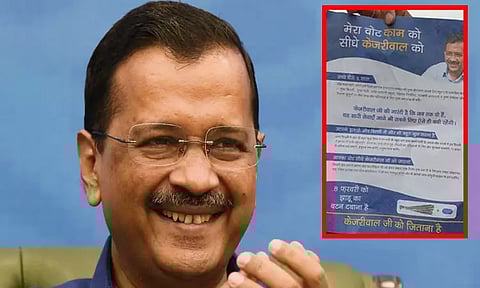 அரசியல் விளம்பரங்களுக்காக செலவழித்த ரூ.163 கோடியை வழங்க ஆம் ஆத்மி கட்சிக்கு டெல்லி அரசு நோட்டீஸ்