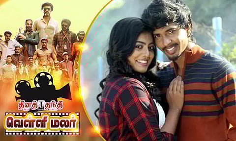 புதுமுகங்களின் காதல் திகில் படம்