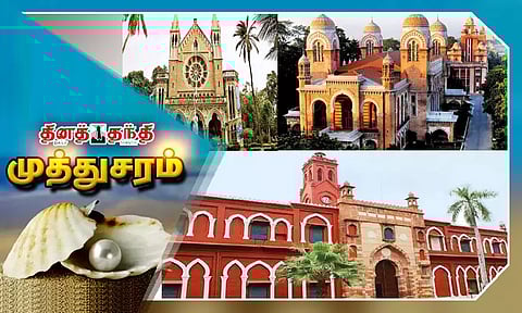 பல்கலைக்கழகமும், பிரபலமும்..!