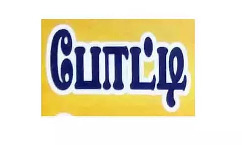 சிவகங்கை மாணவர்கள் சாதனை