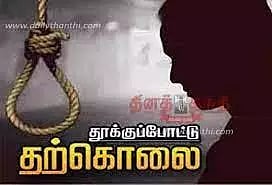 இளம் பெண் தூக்குப்போட்டு தற்கொலை