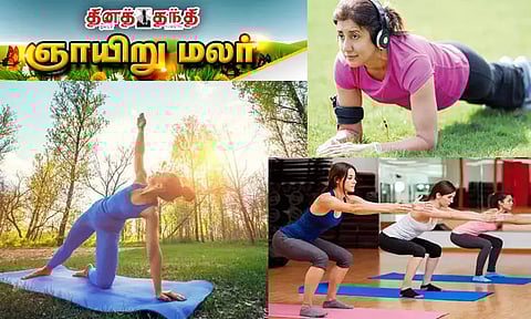 பெண்களுக்கு புத்துணர்வு ஊட்டும் உடற்பயிற்சிகள்
