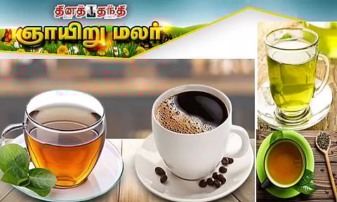 கிரீன் டீ - காபி: இதயத்திற்கு எது சிறந்தது?