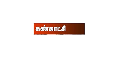 தேனி அருகேதொழில்நெறி வழிகாட்டும் கண்காட்சி