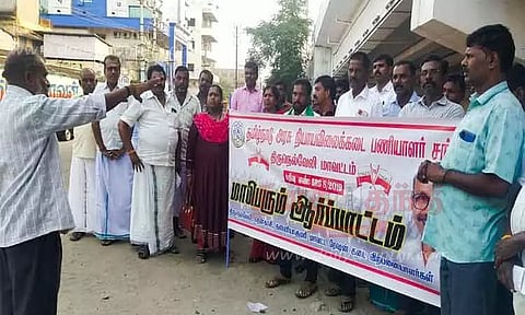 ரேஷன் கடை பணியாளர்கள் ஆர்ப்பாட்டம்