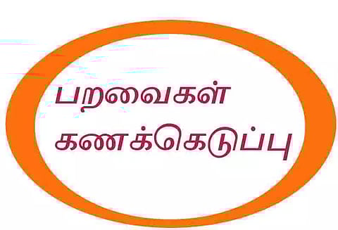 புதுக்கோட்டையில் 20 இடங்களில் இன்று பறவைகள் கணக்கெடுப்பு