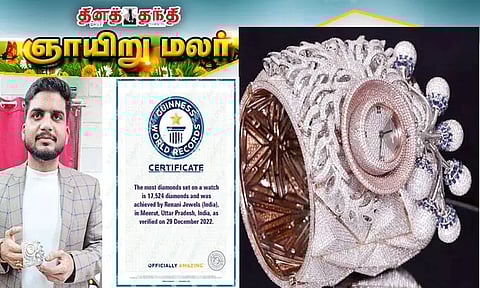 17,524 வைரங்களில் மிளிரும் கைக்கடிகாரம்