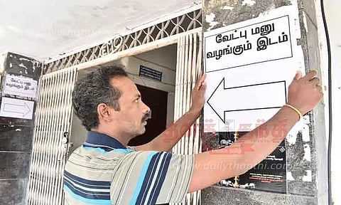 ஈரோடு கிழக்கு தொகுதி இடைத்தேர்தல்:வேட்பு மனு தாக்கல் நாளை தொடங்குகிறது;ஈ.வி.கே.எஸ்.இளங்கோவன் 3-ந் தேதி தாக்கல் செய்கிறார்