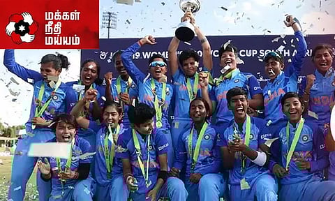 டி20 உலக கோப்பை மகளிர் கிரிக்கெட்: சாம்பியன் பட்டம் வென்ற இந்திய அணிக்கு மக்கள் நீதி மய்யம் பாராட்டு