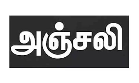 மகாத்மா காந்தி நினைவு நாள் அனுசரிப்பு