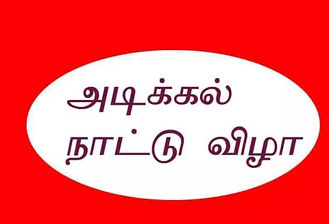 ஊராட்சி ஒன்றிய தொடக்கப்பள்ளியில் ரூ.28 லட்சத்தில் வகுப்பறைகள் கட்டும் பணி தொடக்கம்