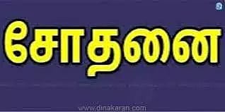இலங்கையில் இருந்து படகு மூலம்சீனர்கள் ஊடுருவலா?