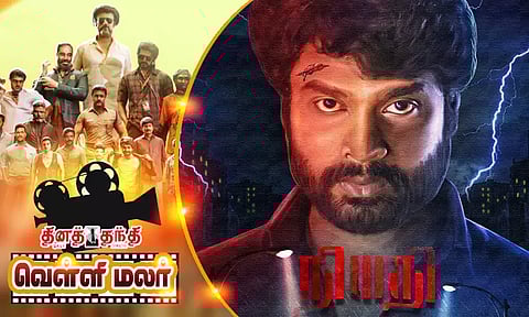 கிரைம் திரில்லர் கதை