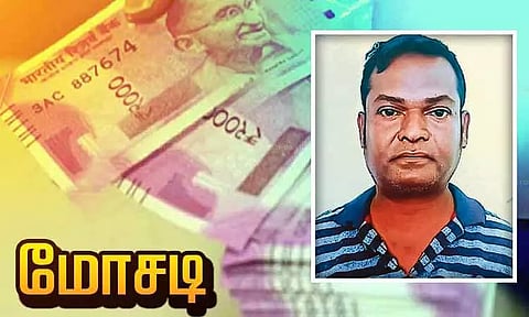 ஆவடி அருகே போலி ஆவணம் தயாரித்து ரூ.87 லட்சம் நிலம் மோசடி