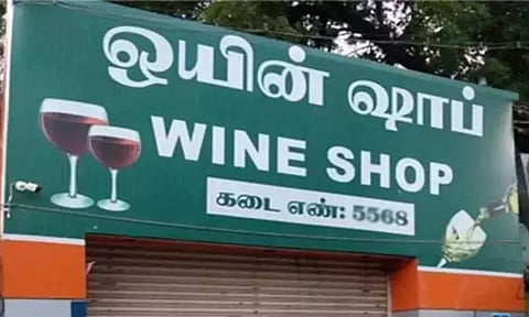 டாஸ்மாக் கடைகளுக்கு நாளை விடுமுறை