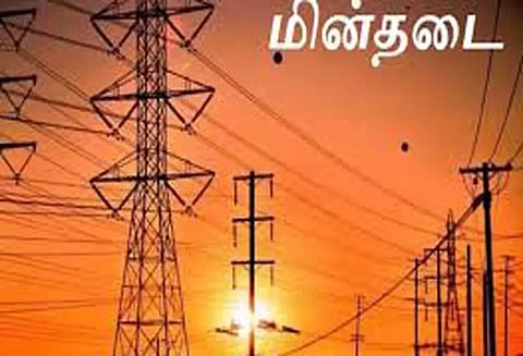 செவ்வாய்க்கிழமை மின்தடை